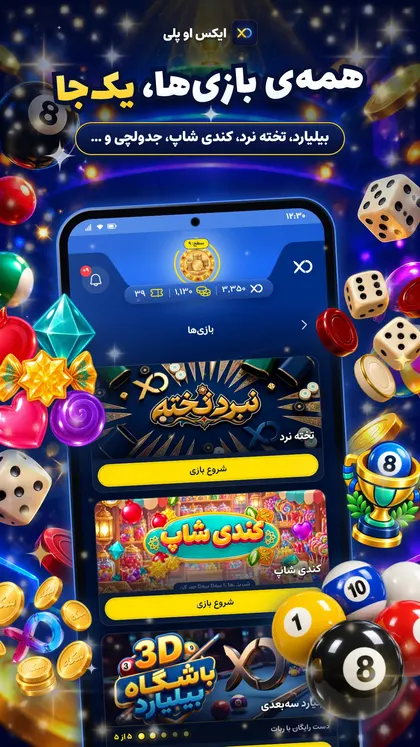 فهرست بازیهای ایکس او پلی