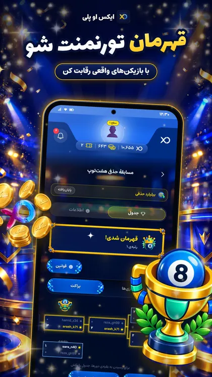 تورنمنتهای آنلاین ایکس او پلی