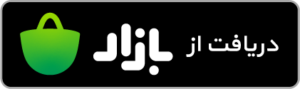 دریافت ایکس او پلی از کافهبازار